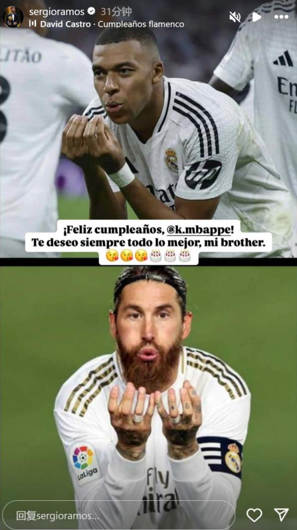 姆巴佩迎26歲生日，拉莫斯社媒曬同款慶祝動作送上生日祝福